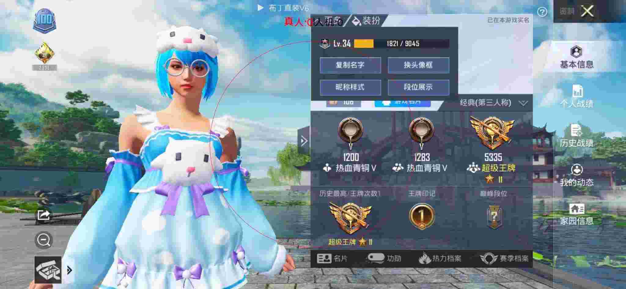 和平精英透视自瞄 - 和平精英锁血挂下载手机版辅助预览图